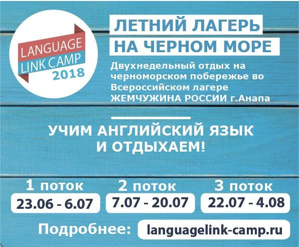 Фотографии школы Language Link Фотография Language Link