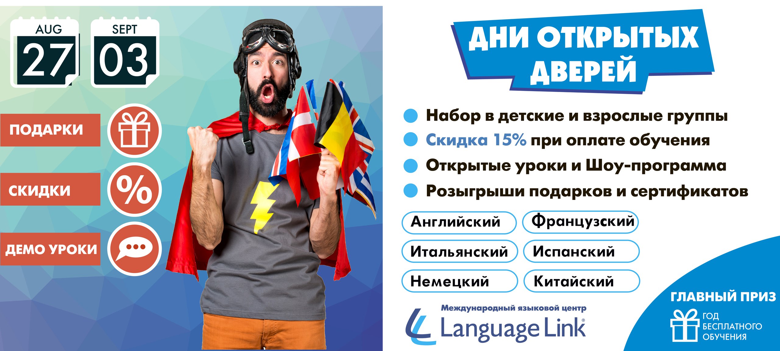 Фотографии школы Language Link Фотография Language Link