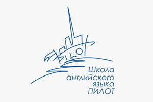Школа английского языка "Пилот" логотип